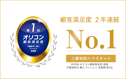 オリコン顧客満足度調査｜パークハウス千里中央