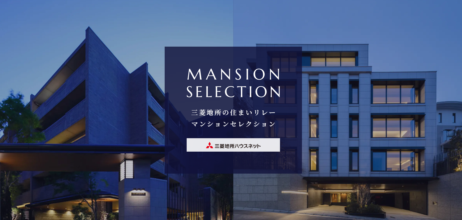 マンション専用特設サイト｜パークハウス千里中央