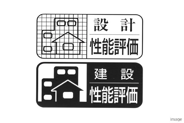 住宅性能表示制度イメージ｜パークハウス千里中央