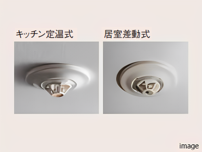感知警報装置イメージ ｜パークハウス千里中央