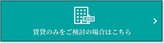 賃貸相談｜パークハウス千里中央